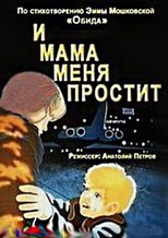 And Mother Will Forgive Me (I mama menya prostit / И мама меня простит)