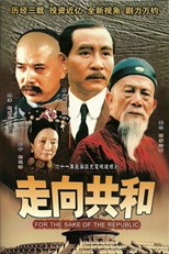 Zou xiang gong he (Towards the Republic / 走向共和) - First Season