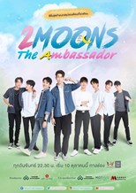 2 Moons: The Ambassador (2 Moons 3 / 2 Moons the Series / เดือนเกี้ยวเดือน)