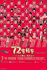 72 Tenants of Prosperity (72 ga cho hak / 72家租客)