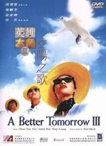 A Better Tomorrow III: Love and Death in Saigon (Ying hung boon sik III jik yeung ji gor / 英雄本色3-夕陽之歌)