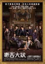 A Guilty Conscience (Duk sit dai jong / 毒舌大狀) (2023) subtitles - SUBDL poster