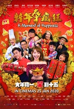 A Moment of Happiness (Xin nian tai feng kuang / 新年泰疯狂)