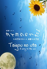 download film taiyou no uta 720p torrent