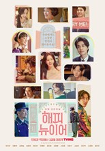 A Year-End Medley (Happy New Year / Haepi Nyu Ieo / 해피 뉴 이어) (2021) subtitles - SUBDL poster