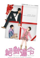 Absolute Boyfriend (Chueh Tui Ta Ling / Jue Dui Da Ling / 絕對達令)