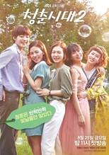 Age of Youth 2 (Hello, My Twenties! 2 / Cheongchunsidae 2 / 청춘시대 2) (2017) subtitles - SUBDL poster