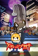 Aggressive Retsuko (ONA) (Aggretsuko) - Fourth Season