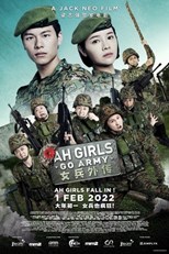 Ah Girls Go Army (Nu Bing Wai Zhuan / 女兵外傳)