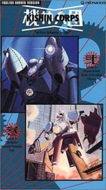 Alien Defender Geo-Armor: Kishin Corps (Kishin Heidan)