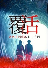 Amensalism (Fu Huo / 覆活)