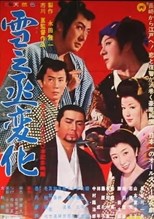 An Actor's Revenge (Yukinojo henge / 雪之丞変化) (1963) subtitles - SUBDL poster