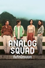 Analog Squad - First Season