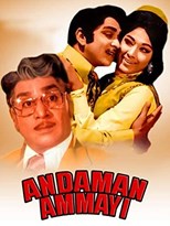 Andaman Ammayi