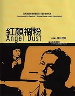 Angel Dust (Enjeru dasuto)