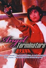 Angel Terminators (Hong tian huang jia jiang / 轟天皇家將)