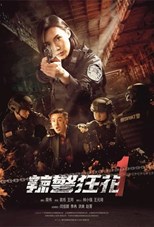 Angels Of Vengeance 1 (Spicy Police Flower 1 / La Jing Kuang Hua 1 / 辣警狂花1)