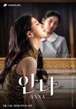 Anna (The Second Anna / 안나) (2022) subtitles - SUBDL poster