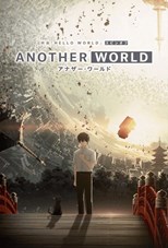 another-world-2019