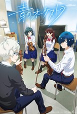 Ao no Orchestra (The Blue Orchestra)