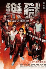 Bad Boy Symphony (Le Yu Nan Hai / 樂獄)