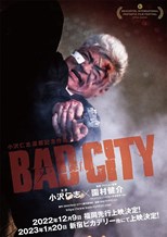 Bad City (バッド・シティ)