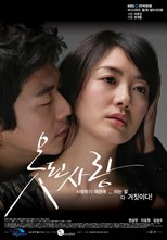 Bad Love (Cruel Love / 못된 사랑)