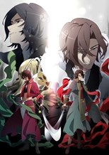 Bakumatsu: Crisis (2019) subtitles - SUBDL poster