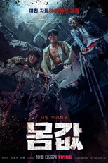 Bargain (Ransom / Momgap / Momgabs / 몸값) (2022) subtitles - SUBDL poster