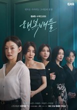 Battle for Happiness (Happiness Battle / Haengbokbaeteul / 행복배틀) (2023) subtitles - SUBDL poster