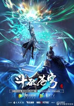 Battle Through the Heavens Season 5 (斗破苍穹 第5季) (2022) subtitles - SUBDL poster