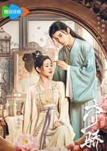 Beauty Killer (Duo Jiao / Guai Ge Ci Ke Zuo Tou Pai / 夺骄) (2023) subtitles - SUBDL poster