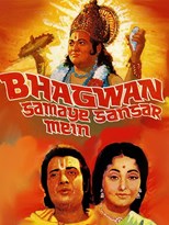 Bhagwan Samaye Sansar Mein