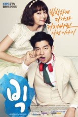 Big (ë¹…) (2012) subtitles - SUBDL poster