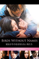 Birds Without Names (Kanojo ga sono na wo shiranai toritachi)