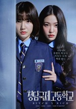 Bitch X Rich (Cheongdam International High School / Cheongdamgukjekodeunghakkyo / 청담국제고등학교) (2023) subtitles - SUBDL poster