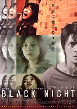 Black Night (Hak yae)