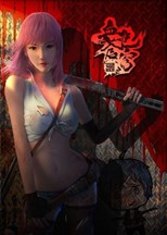 Bloody Code (Xue Se Cang Qiong)