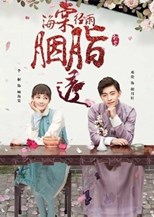Blossom in Heart (Begonia Rouge / Hai Tang Jing Yu Yan Zhi Tou / 海棠经雨胭脂透) (2019) subtitles - SUBDL poster