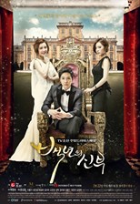 Bride of the Century (Hundred Year Bride / Baeknyeonui Shinboo / 백년의 신부)