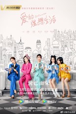 Brilliant Girls (Se Nu Lang / Funny Girl / Astringent Girl / Ai De Li Xiang Sheng Huo / 爱的理想生活)