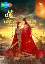 Broken the Heart (Heart-Eating / Shi Xin Chuan / 噬心)