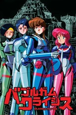 Bubblegum Crisis (Baburugamu kuraishisu) - Complete Series