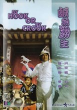 By Hook or By Crook (Xian yu fan sheng)