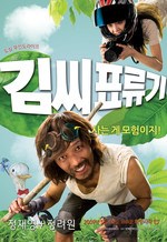 Castaway on the Moon (김씨 표류기 / Kim ssi pyo ryu gi)