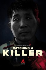 Catching a Killer: The Hwaseong Murders - First Season