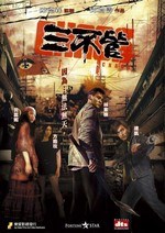 Chaos (2008) subtitles - SUBDL poster
