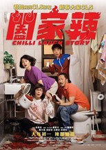 Chilli Laugh Story (He jia la / 闔家辣) (2022) subtitles - SUBDL poster