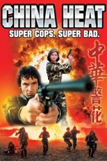 China Heat (Zhong Hua jing hua / 中华警花)