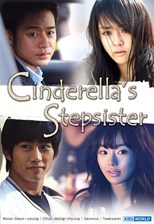 Cinderella's Sister (Cinderella's Stepsister / Sinderella Eonni / 신데렐라 언니) (2010) subtitles - SUBDL poster
